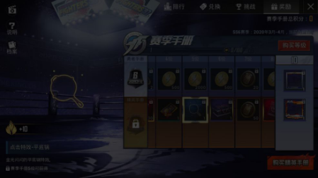和平精英平底锅点击特效设置使用攻略(图1) 和平精英平底锅点击特效设置使用攻略(图1)