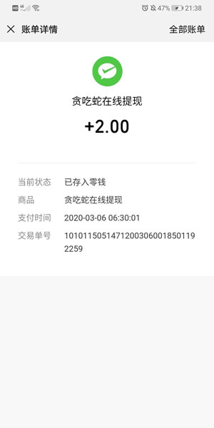 图 2