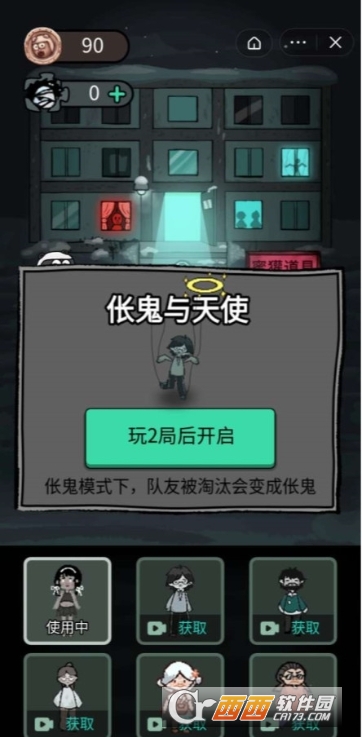 躺平发育伥鬼与天使破版免广告 躺平发育伥鬼与天使破版免广告