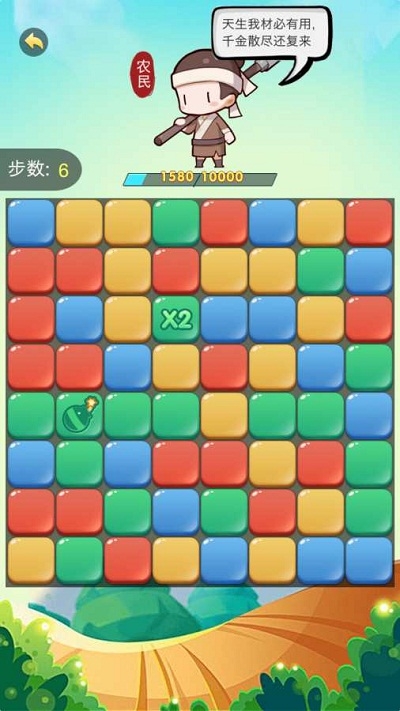欢乐爱消消红包版 欢乐爱消消红包版