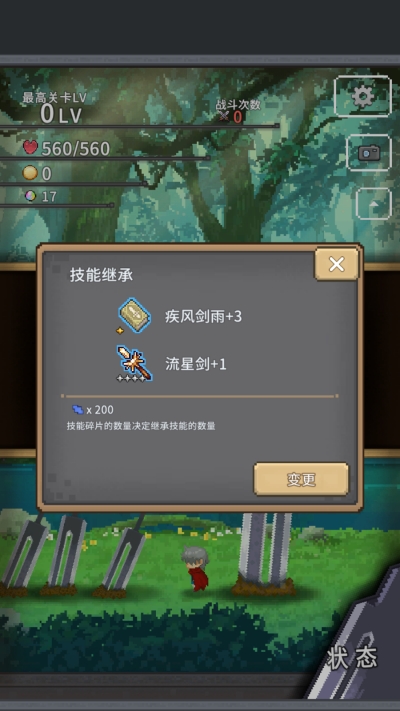 红莲之剑冒险游戏