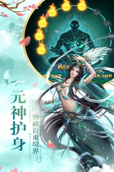 修仙物语星耀版(图1) 修仙物语星耀版
