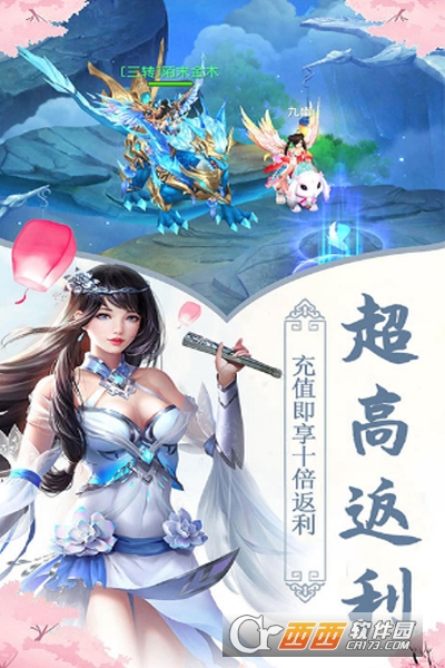 伏魔情缘缘定今生满V版(图1) 伏魔情缘缘定今生满V版