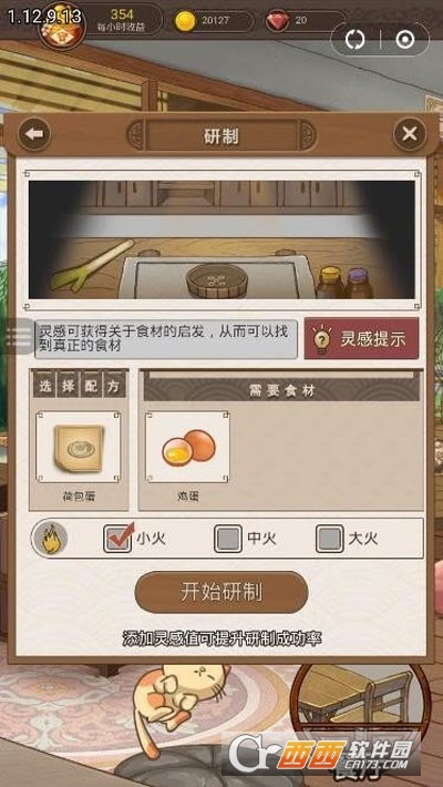幸福餐厅红包版