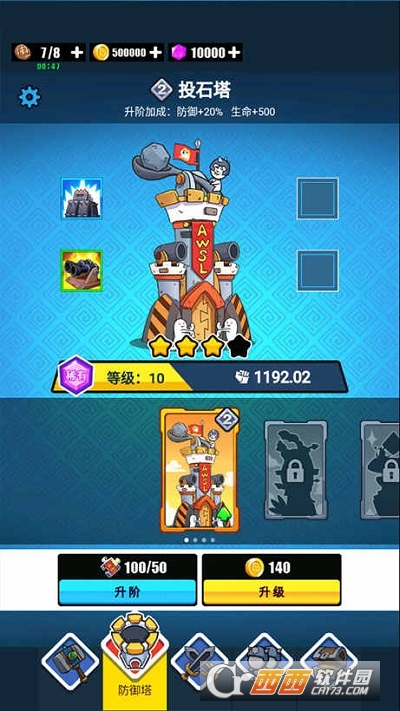 表情包战争无限钻石无限资源 表情包战争无限钻石无限资源