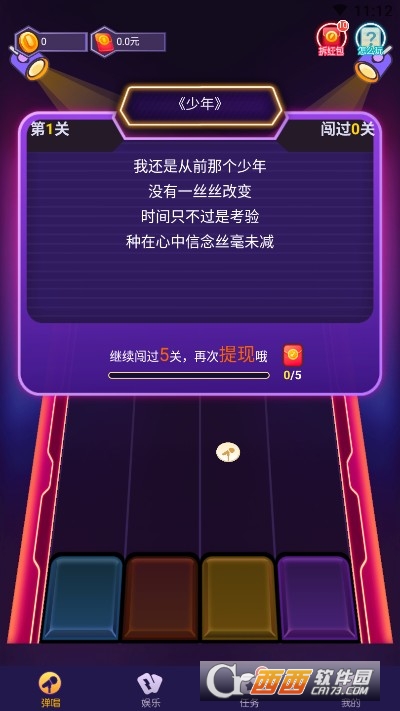 爱上弹唱领红包 爱上弹唱领红包