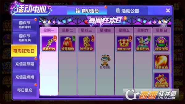 捕鱼神手无限狂暴版(图1) 捕鱼神手无限狂暴版(图1)