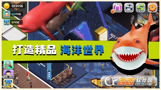 雅妹的海洋馆