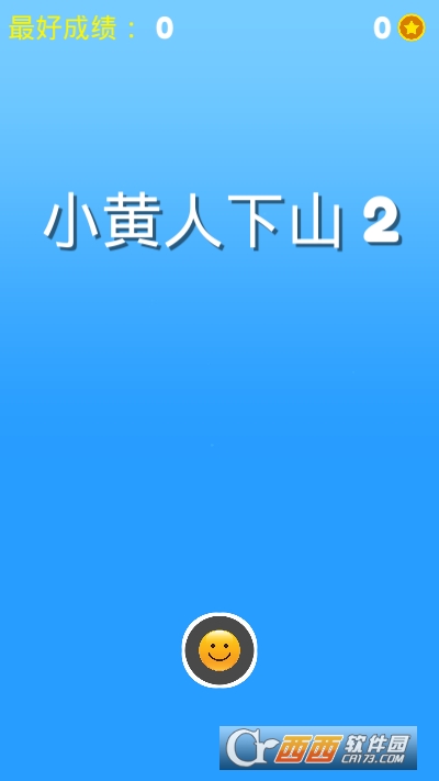 小黄人下山2