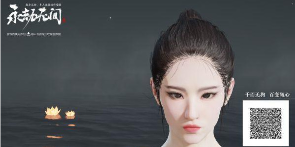 永劫无间小龙女刘亦菲捏脸数据分享(图1)