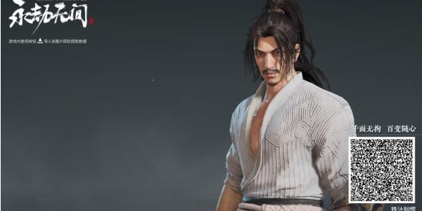 永劫无间小龙女刘亦菲捏脸数据分享(图3)