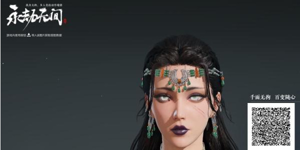 永劫无间小龙女刘亦菲捏脸数据分享(图6)