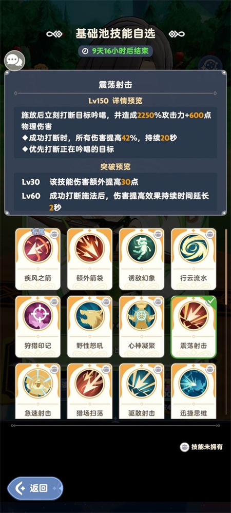 出发吧麦芬游侠弓箭技能流玩法一览(图1) 出发吧麦芬游侠弓箭技能流玩法一览(图1)