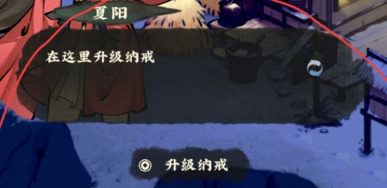 仙山小农NPC交互攻略(图3)