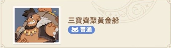 出发吧麦芬秘境与恶龙大通缉副本打法一览(图3) 出发吧麦芬秘境与恶龙大通缉副本打法一览(图3)
