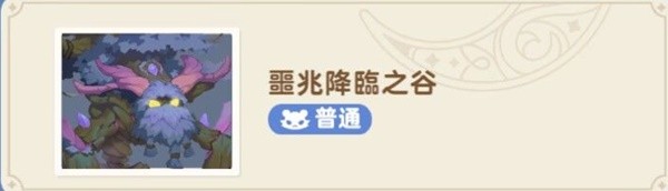 出发吧麦芬秘境与恶龙大通缉副本打法一览(图5) 出发吧麦芬秘境与恶龙大通缉副本打法一览(图5)