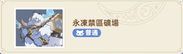 出发吧麦芬秘境与恶龙大通缉副本打法一览(图6) 出发吧麦芬秘境与恶龙大通缉副本打法一览(图6)