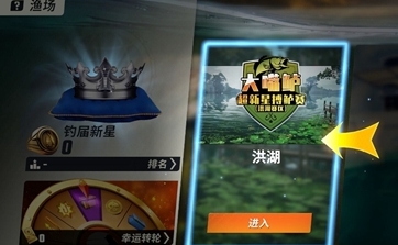 欢乐钓鱼大师洪湖最后两条鱼位置一览(图2) 欢乐钓鱼大师洪湖最后两条鱼位置一览(图2)