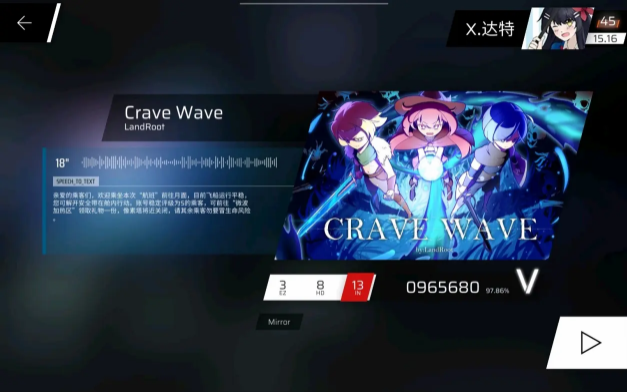 phigros第八章第一首曲子解锁技巧分享(图2)