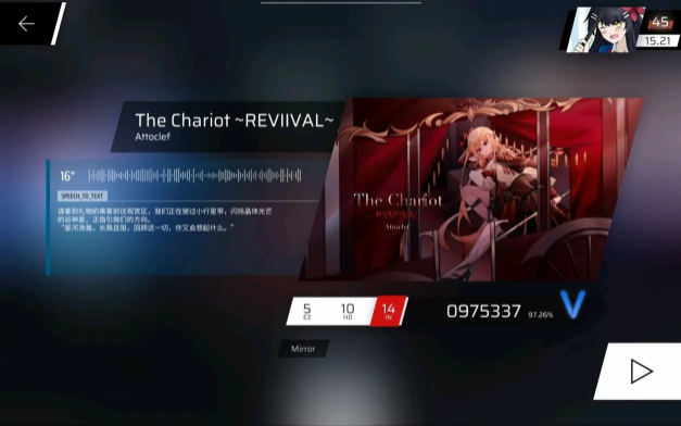phigros第八章第一首曲子解锁技巧分享(图3)