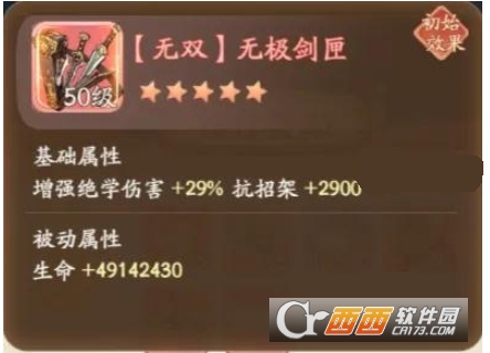 无名之辈侠客岛怎么玩(图3)