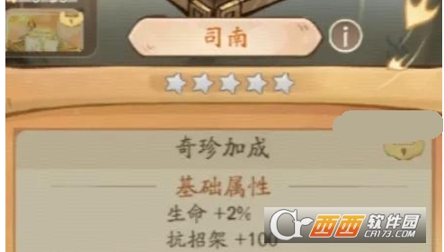 无名之辈侠客岛怎么玩(图4)