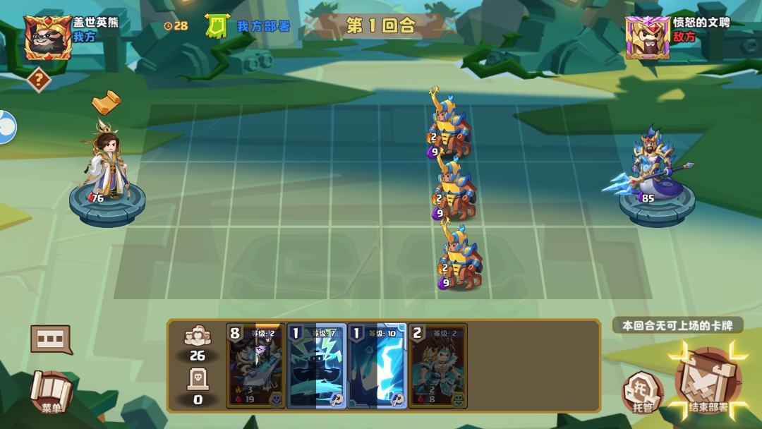 我是小奇兵神秘园林困难单人通关一览(图4)