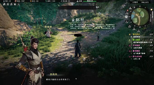 下一站江湖2落跑公主奇遇任务完成一览(图2)