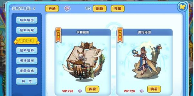 洛克王国艺术召唤怎么玩(图2) 洛克王国艺术召唤怎么玩(图2)