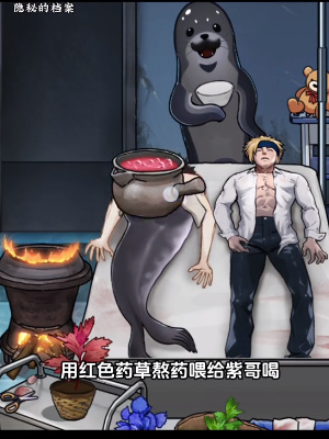 隐秘的档案海豹馆5识别出真正的小白通关技巧一览(图4) 隐秘的档案海豹馆5识别出真正的小白通关技巧一览(图4)