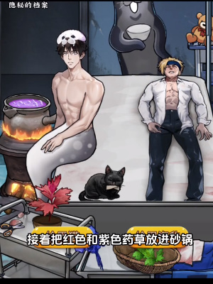 隐秘的档案海豹馆5识别出真正的小白通关技巧一览(图6) 隐秘的档案海豹馆5识别出真正的小白通关技巧一览(图6)