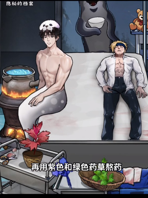 隐秘的档案海豹馆5识别出真正的小白通关技巧一览(图5) 隐秘的档案海豹馆5识别出真正的小白通关技巧一览(图5)