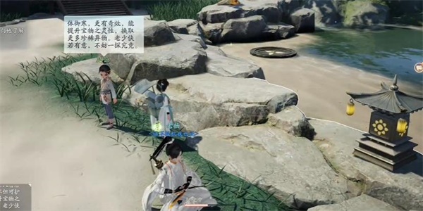 射雕手游水调歌头收集攻略分享(图3)