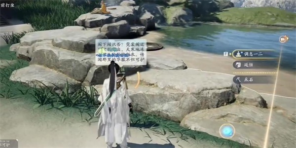 射雕手游水调歌头收集攻略分享(图2)