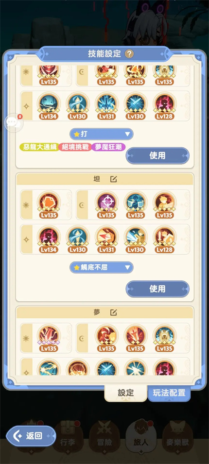 出发吧麦芬战士0/2转全攻略一览(图2) 出发吧麦芬战士0/2转全攻略一览(图2)