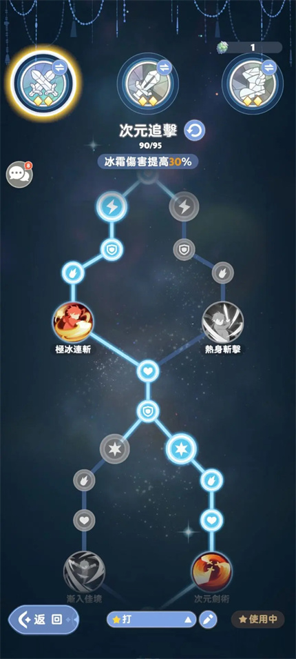 出发吧麦芬战士0/2转全攻略一览(图5) 出发吧麦芬战士0/2转全攻略一览(图5)