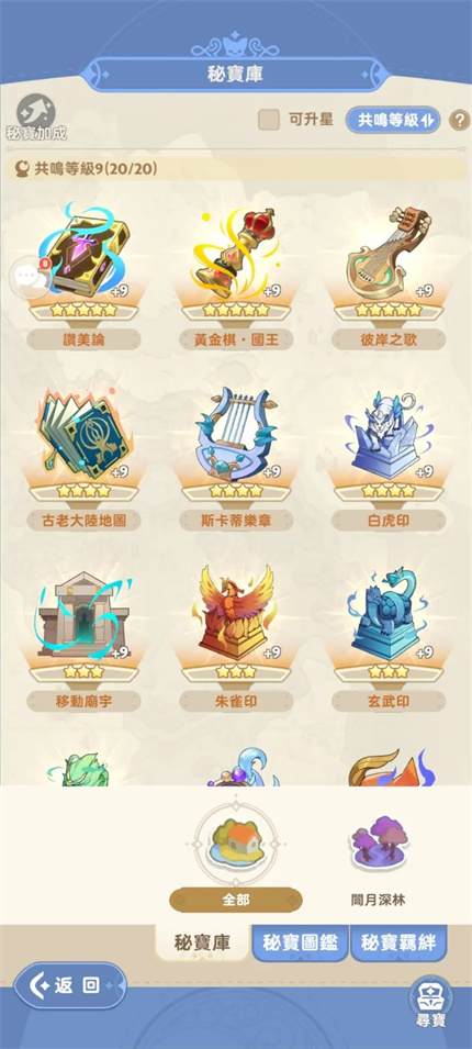 出发吧麦芬战士0/2转全攻略一览(图6) 出发吧麦芬战士0/2转全攻略一览(图6)
