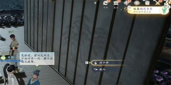 射雕手游梅花肯瓷全收集攻略(图8) 射雕手游梅花肯瓷全收集攻略(图8)