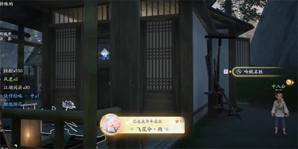 射雕手游吟咏名胜篇林间深院攻略分享(图6) 射雕手游吟咏名胜篇林间深院攻略分享(图6)