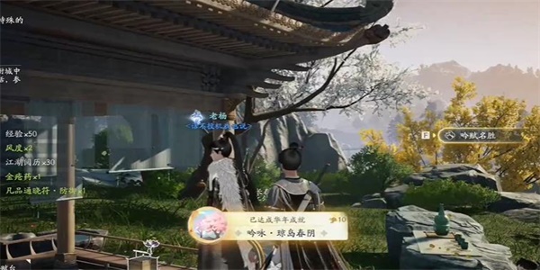 射雕手游吟咏名胜篇琼岛春阴过关攻略(图7) 射雕手游吟咏名胜篇琼岛春阴过关攻略(图7)