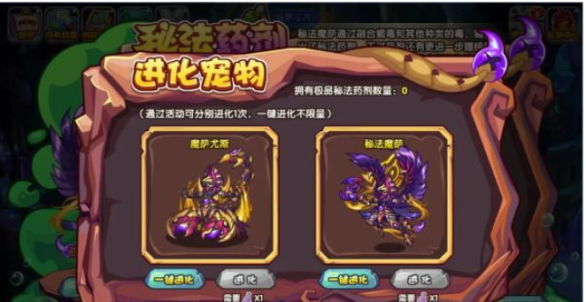 洛克王国秘法药剂怎么玩 (图3) 洛克王国秘法药剂怎么玩 (图3)