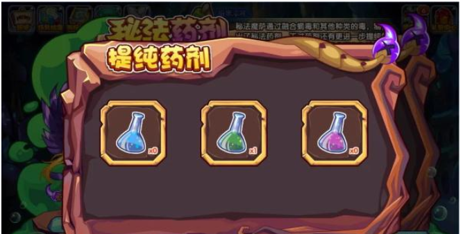 洛克王国秘法药剂怎么玩 (图2) 洛克王国秘法药剂怎么玩 (图2)