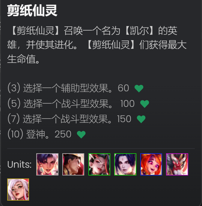 云顶之弈s11卡莎主C阵容搭配一览(图5) 云顶之弈s11卡莎主C阵容搭配一览(图5)