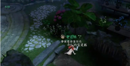 逆水寒手游灵谷狐踪奇遇攻略一览(图2) 逆水寒手游灵谷狐踪奇遇攻略一览(图2)