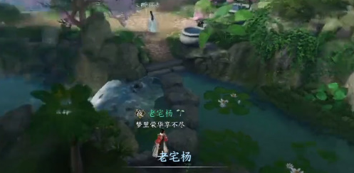 逆水寒手游灵谷狐踪奇遇攻略一览(图3) 逆水寒手游灵谷狐踪奇遇攻略一览(图3)