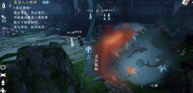 逆水寒手游灵谷狐踪奇遇攻略一览(图1) 逆水寒手游灵谷狐踪奇遇攻略一览(图1)