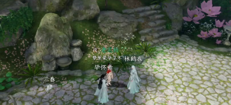 逆水寒手游灵谷狐踪奇遇攻略一览(图7) 逆水寒手游灵谷狐踪奇遇攻略一览(图7)