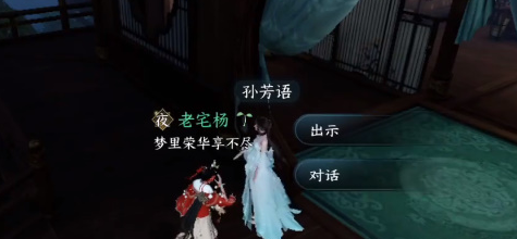 逆水寒手游灵谷狐踪奇遇攻略一览(图4) 逆水寒手游灵谷狐踪奇遇攻略一览(图4)