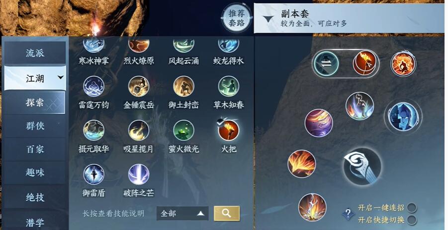 逆水寒手游祭阴陵洞穴图文通关攻略(图1) 逆水寒手游祭阴陵洞穴图文通关攻略(图1)