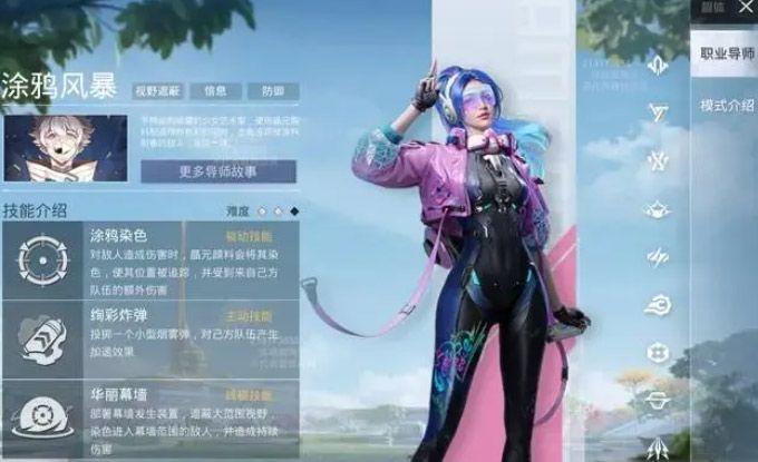 和平精英涂鸦风暴玩法推荐(图1) 和平精英涂鸦风暴玩法推荐(图1)